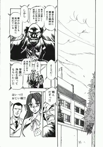 [Denkousekka Gou] Otome Sensei no Kozin Zyugyou Fhentai - Page 31