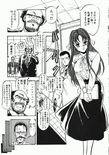 [Denkousekka Gou] Otome Sensei no Kozin Zyugyou Fhentai - Page 32