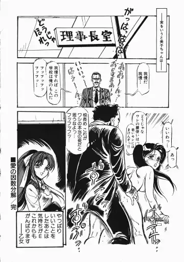 [Denkousekka Gou] Otome Sensei no Kozin Zyugyou Fhentai - Page 53