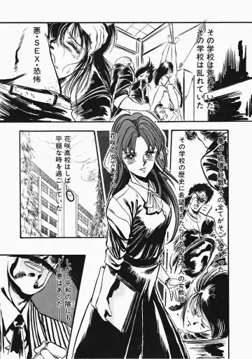 [Denkousekka Gou] Otome Sensei no Kozin Zyugyou Fhentai - Page 54