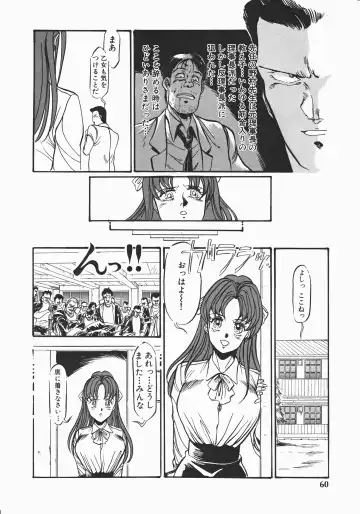 [Denkousekka Gou] Otome Sensei no Kozin Zyugyou Fhentai - Page 60