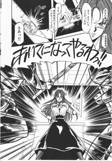 [Denkousekka Gou] Otome Sensei no Kozin Zyugyou Fhentai - Page 62