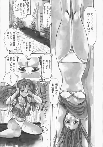 [Denkousekka Gou] Otome Sensei no Kozin Zyugyou Fhentai - Page 7