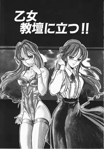 [Denkousekka Gou] Otome Sensei no Kozin Zyugyou Fhentai - Page 8