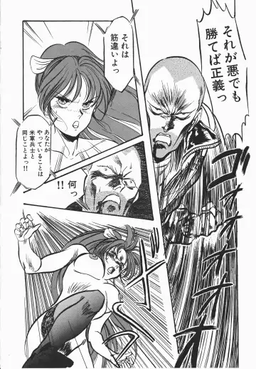 [Denkousekka Gou] Otome Sensei no Kozin Zyugyou Fhentai - Page 87