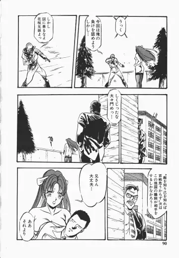 [Denkousekka Gou] Otome Sensei no Kozin Zyugyou Fhentai - Page 89