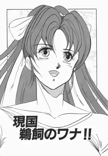 [Denkousekka Gou] Otome Sensei no Kozin Zyugyou Fhentai - Page 92