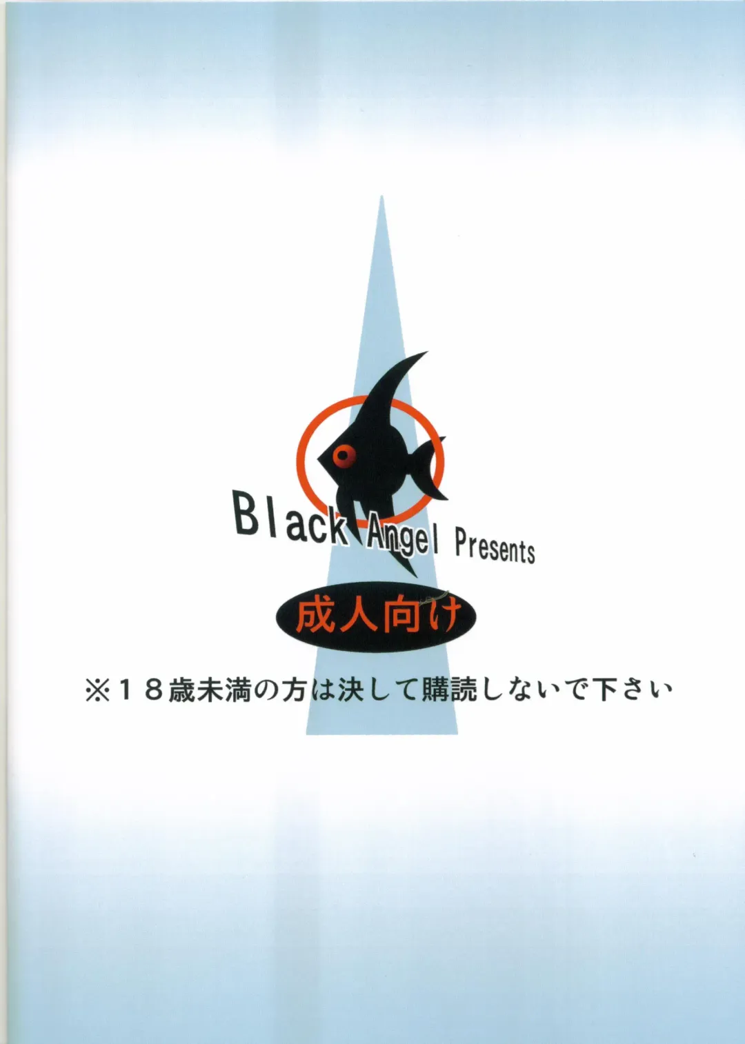 [Kurorantyuu] Kado to Shoujo Fhentai - Page 16