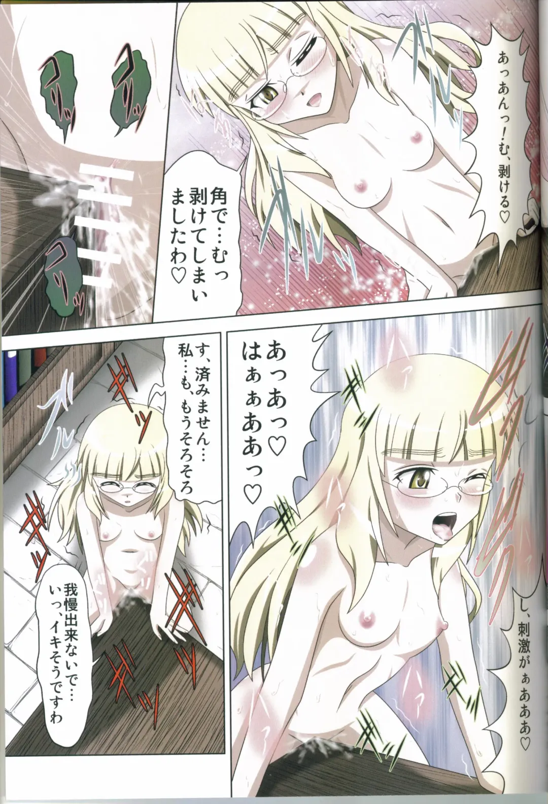 [Kurorantyuu] Kado to Shoujo Fhentai - Page 9