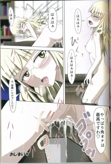 [Kurorantyuu] Kado to Shoujo Fhentai - Page 13