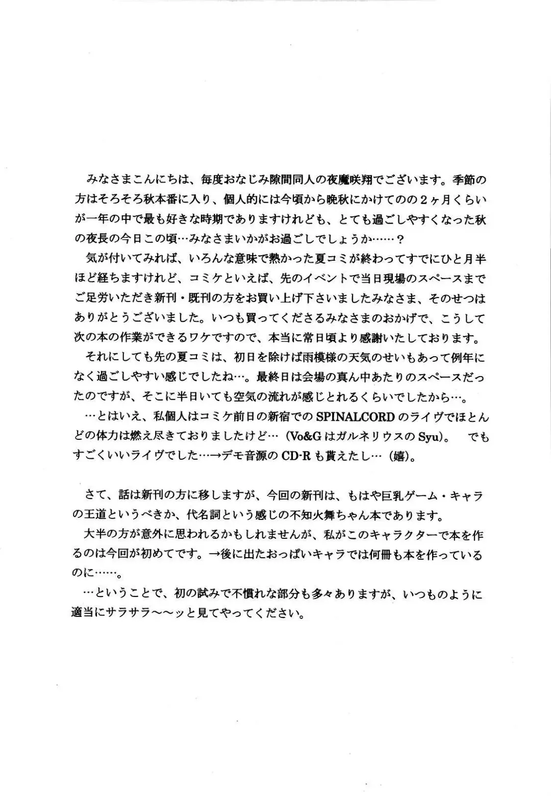 [Yamazaki Show] Enrei Mai Body Fhentai - Page 4