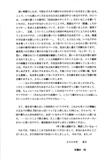 [Yamazaki Show] Enrei Mai Body Fhentai - Page 17