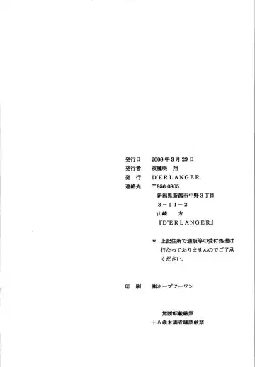 [Yamazaki Show] Enrei Mai Body Fhentai - Page 18