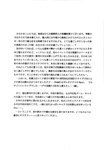 [Yamazaki Show] Enrei Mai Body Fhentai - Page 4