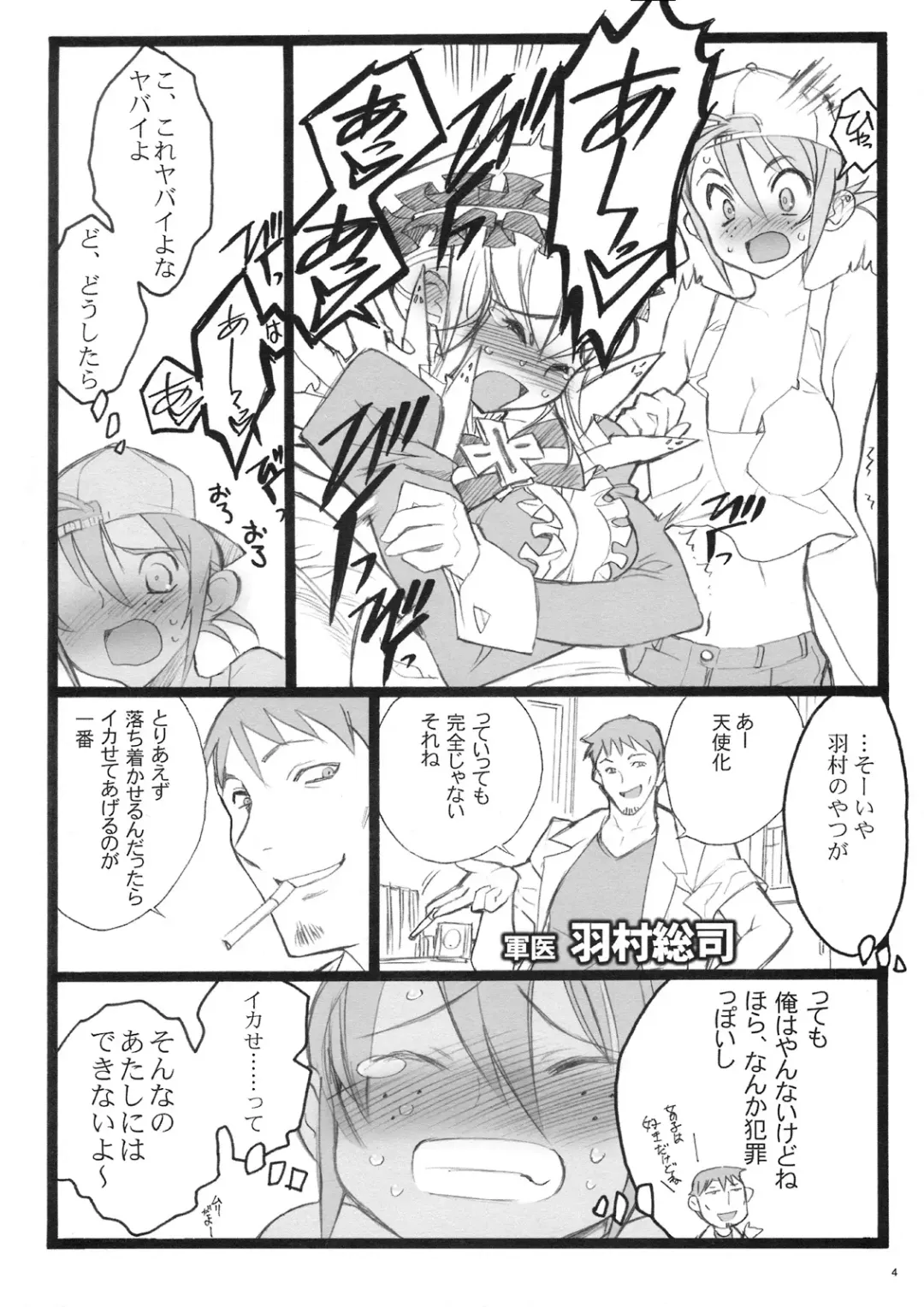 [Inoue Junichi - Keuma] CBELLTA 10-9 Fhentai - Page 3