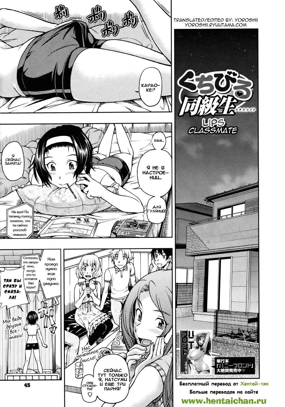[Fukudahda] Kuchibiru Doukyuusei | Lips Classmate Fhentai - Page 1