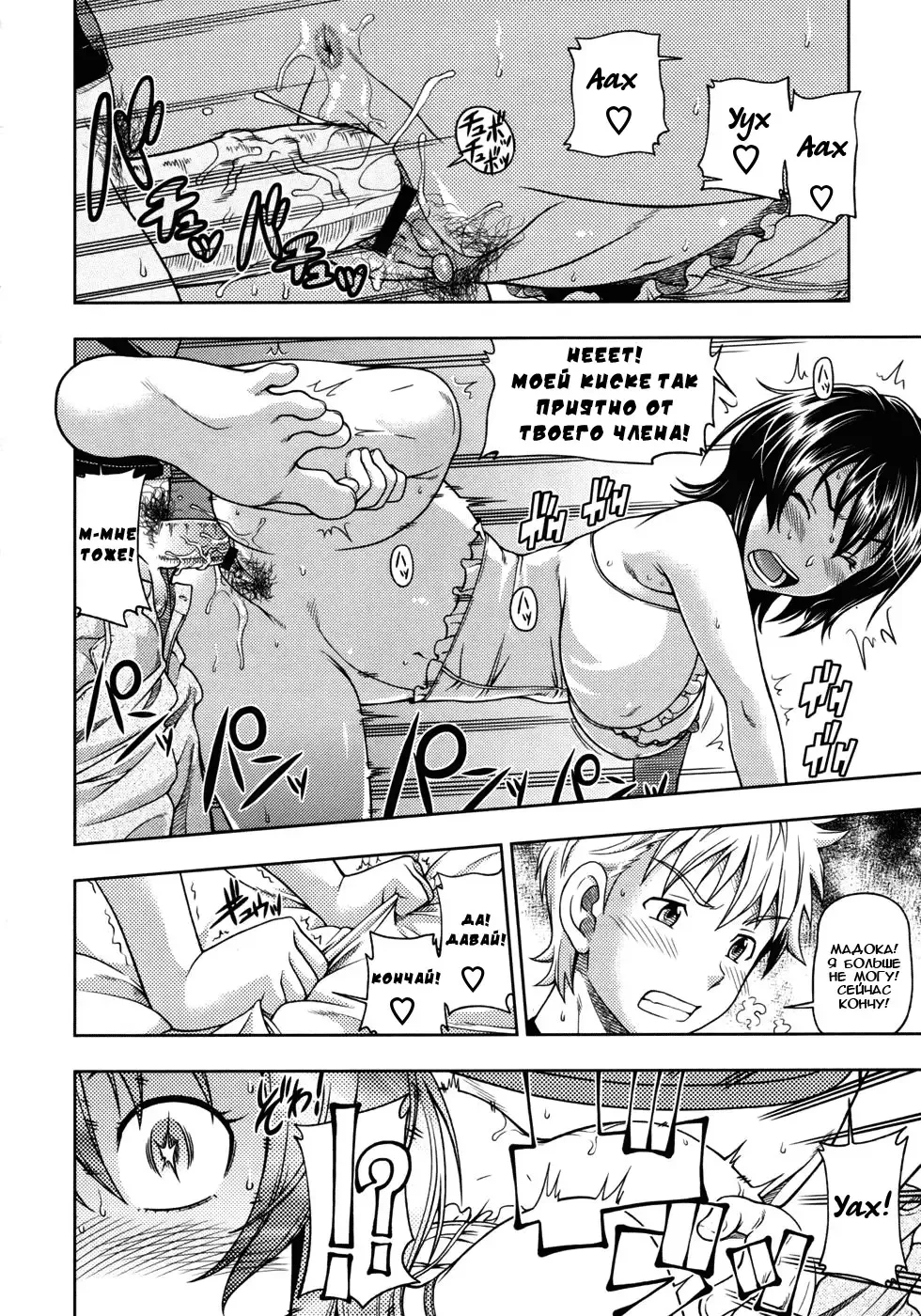 [Fukudahda] Kuchibiru Doukyuusei | Lips Classmate Fhentai - Page 18