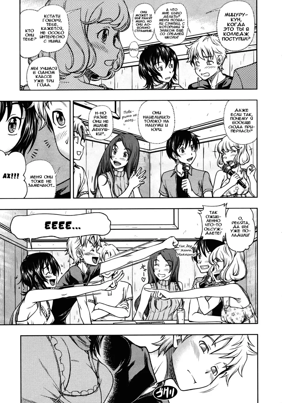 [Fukudahda] Kuchibiru Doukyuusei | Lips Classmate Fhentai - Page 3