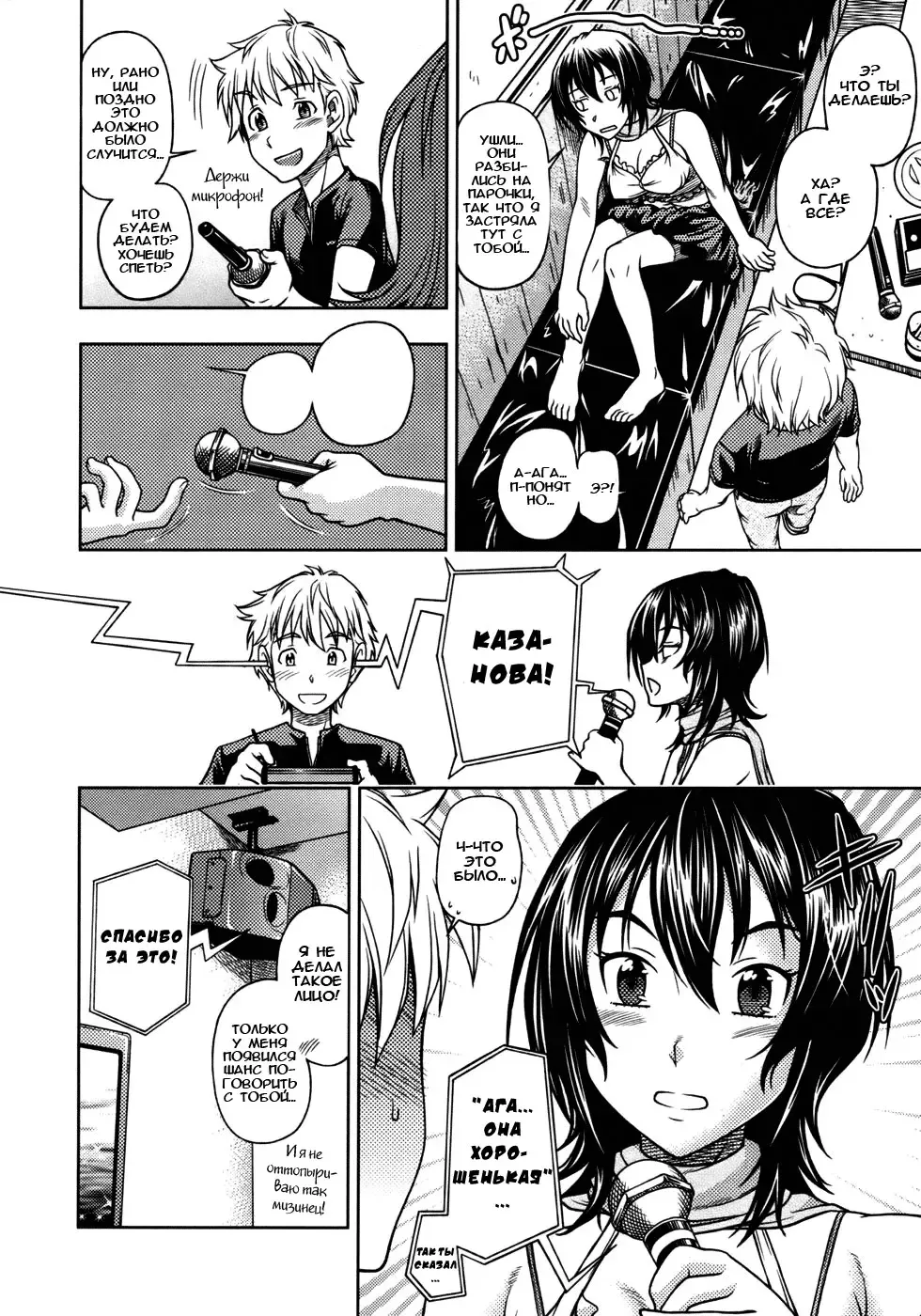 [Fukudahda] Kuchibiru Doukyuusei | Lips Classmate Fhentai - Page 6