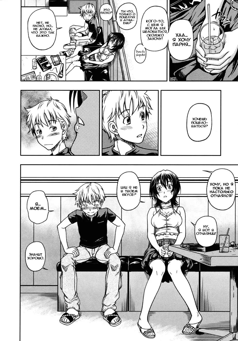 [Fukudahda] Kuchibiru Doukyuusei | Lips Classmate Fhentai - Page 8