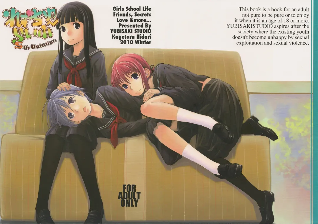 [Hidari Kagetora] Les Chuu Life 5th Relation Fhentai - Page 32