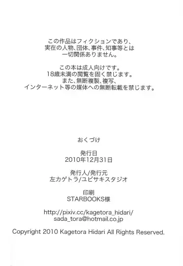 [Hidari Kagetora] Les Chuu Life 5th Relation Fhentai - Page 29