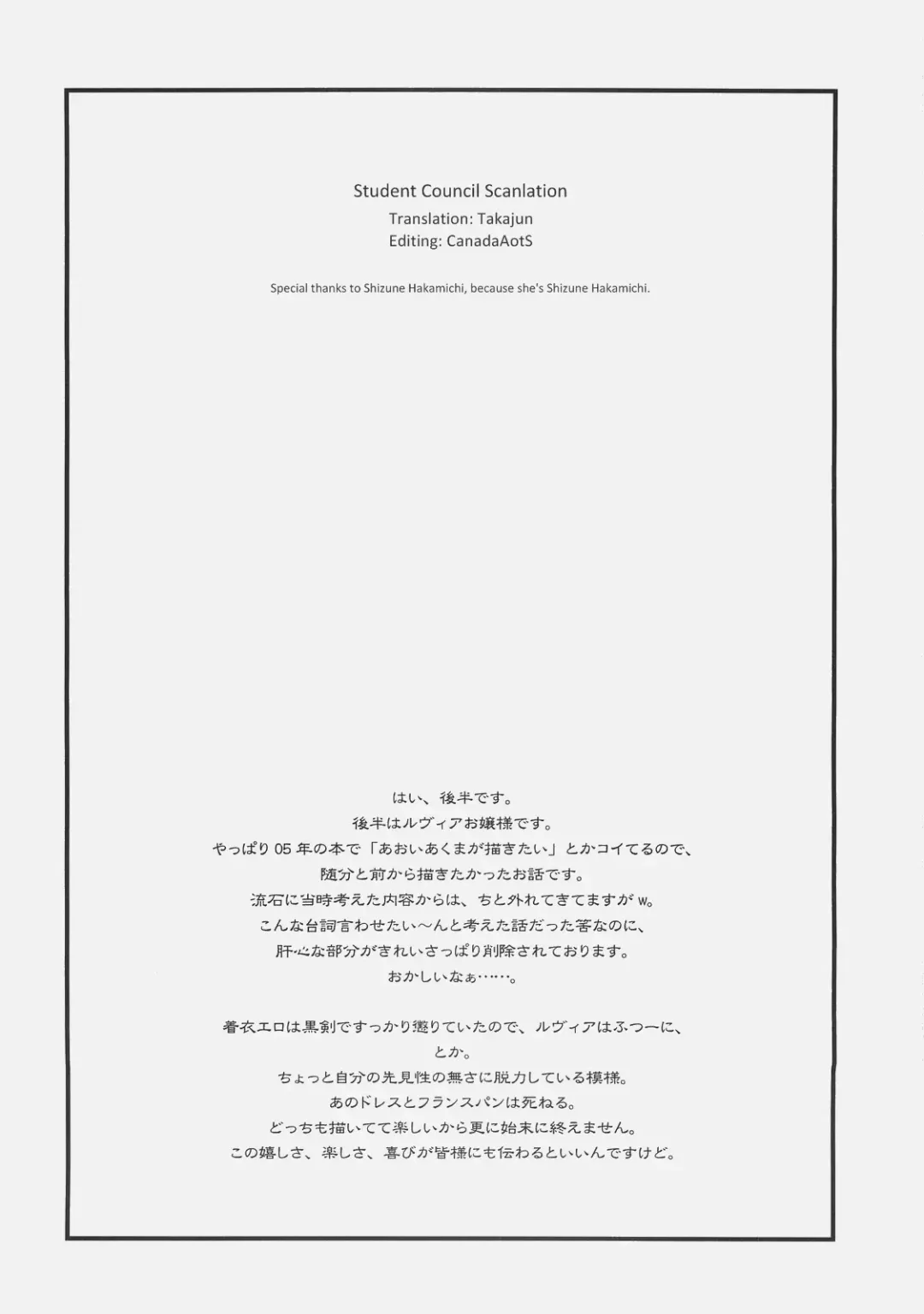 [Fujimori Saya] Royal Black Fhentai - Page 2