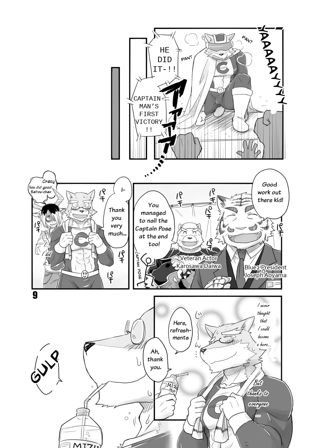 [Cotton] HERO Dekirumon Fhentai - Page 11