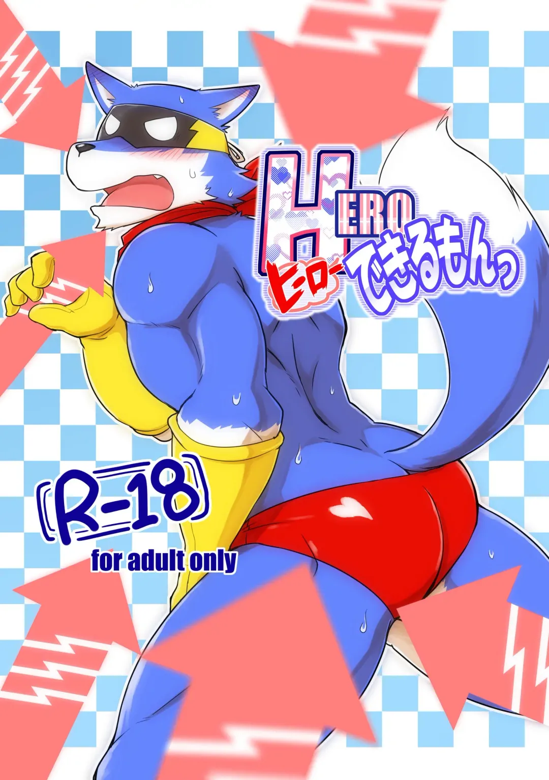 [Cotton] HERO Dekirumon Fhentai - Page 1