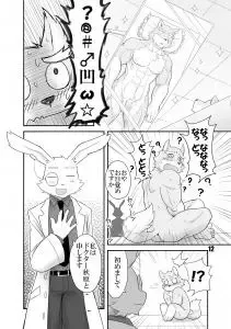 [Cotton] HERO Dekirumon Fhentai - Page 13