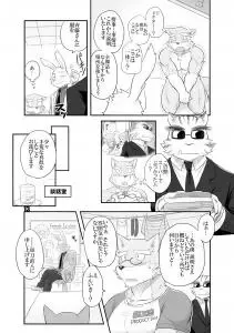 [Cotton] HERO Dekirumon Fhentai - Page 14