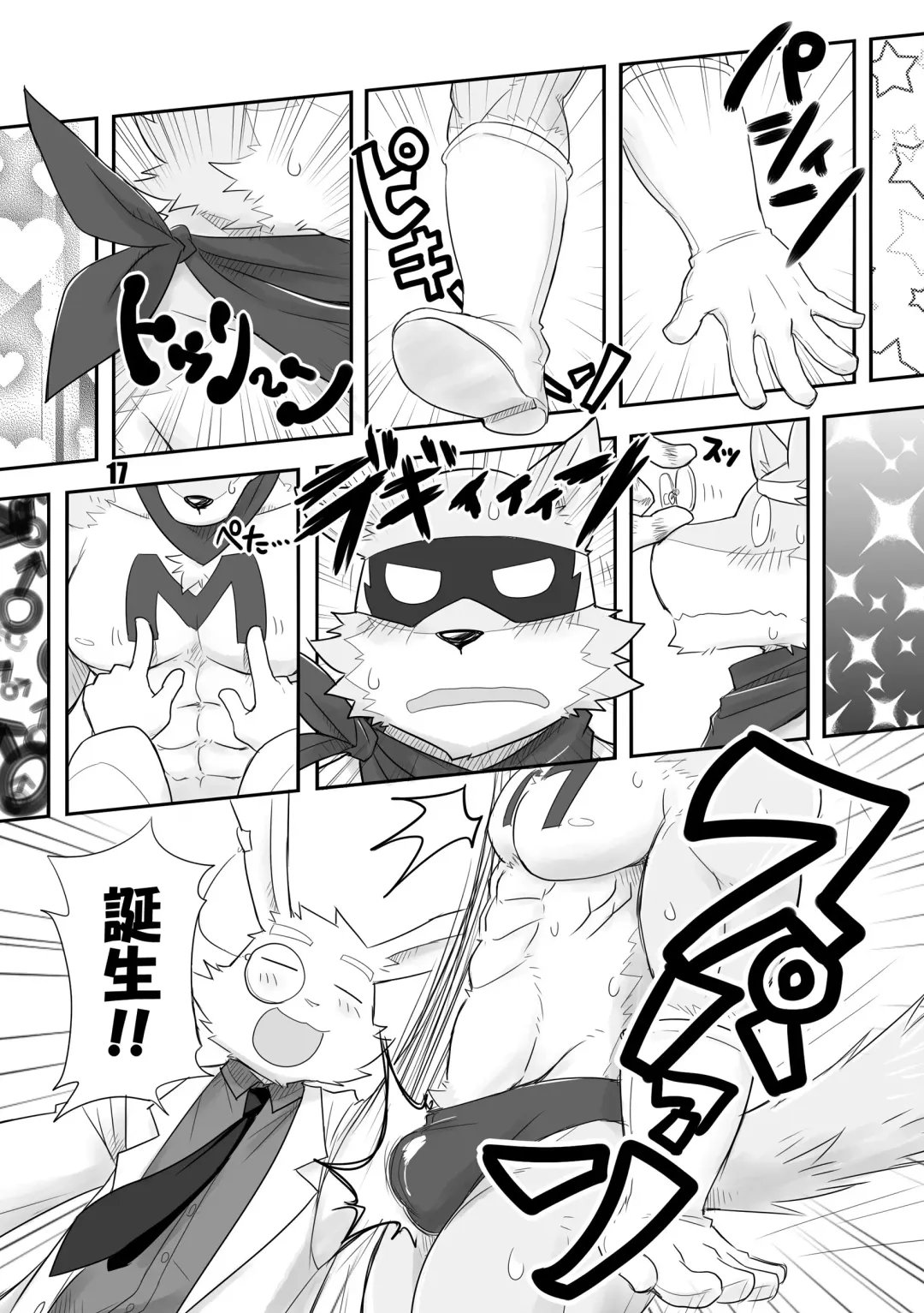 [Cotton] HERO Dekirumon Fhentai - Page 18