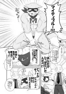 [Cotton] HERO Dekirumon Fhentai - Page 19