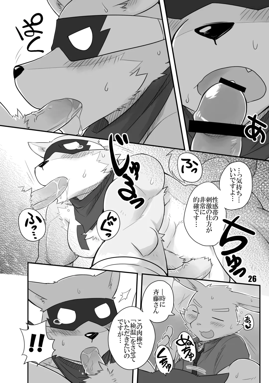 [Cotton] HERO Dekirumon Fhentai - Page 27