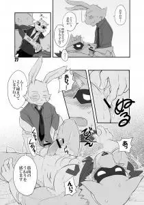 [Cotton] HERO Dekirumon Fhentai - Page 28