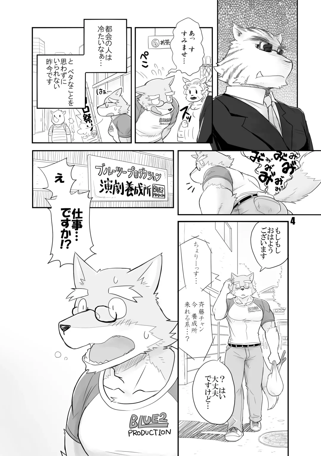 [Cotton] HERO Dekirumon Fhentai - Page 5