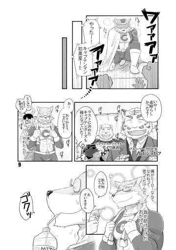 [Cotton] HERO Dekirumon Fhentai - Page 10