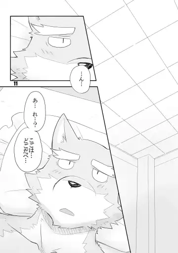 [Cotton] HERO Dekirumon Fhentai - Page 12