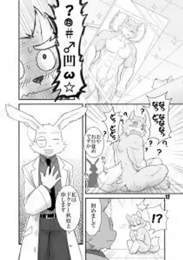[Cotton] HERO Dekirumon Fhentai - Page 13