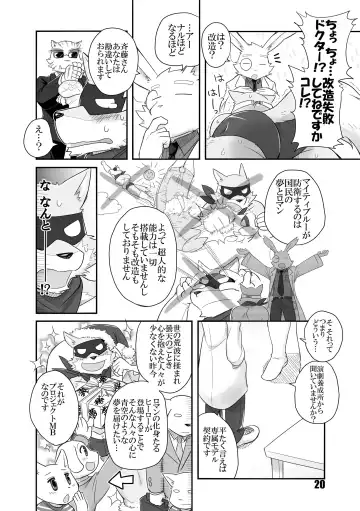 [Cotton] HERO Dekirumon Fhentai - Page 21