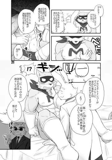 [Cotton] HERO Dekirumon Fhentai - Page 22