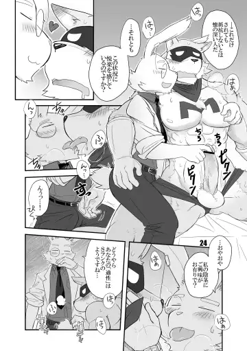 [Cotton] HERO Dekirumon Fhentai - Page 25