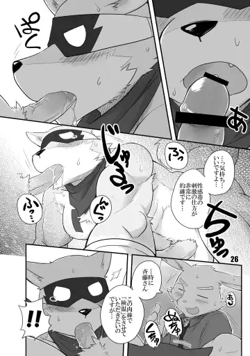 [Cotton] HERO Dekirumon Fhentai - Page 27