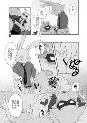 [Cotton] HERO Dekirumon Fhentai - Page 28