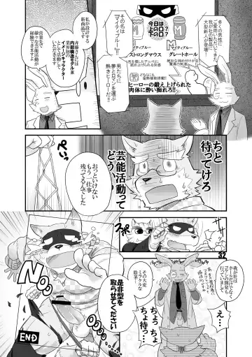 [Cotton] HERO Dekirumon Fhentai - Page 33