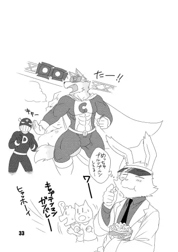 [Cotton] HERO Dekirumon Fhentai - Page 34