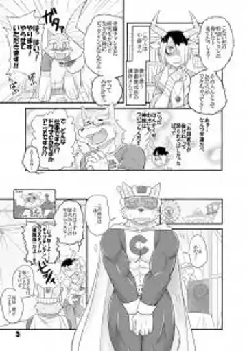 [Cotton] HERO Dekirumon Fhentai - Page 6