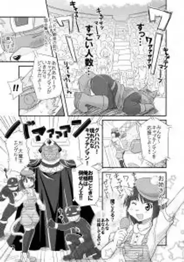 [Cotton] HERO Dekirumon Fhentai - Page 8