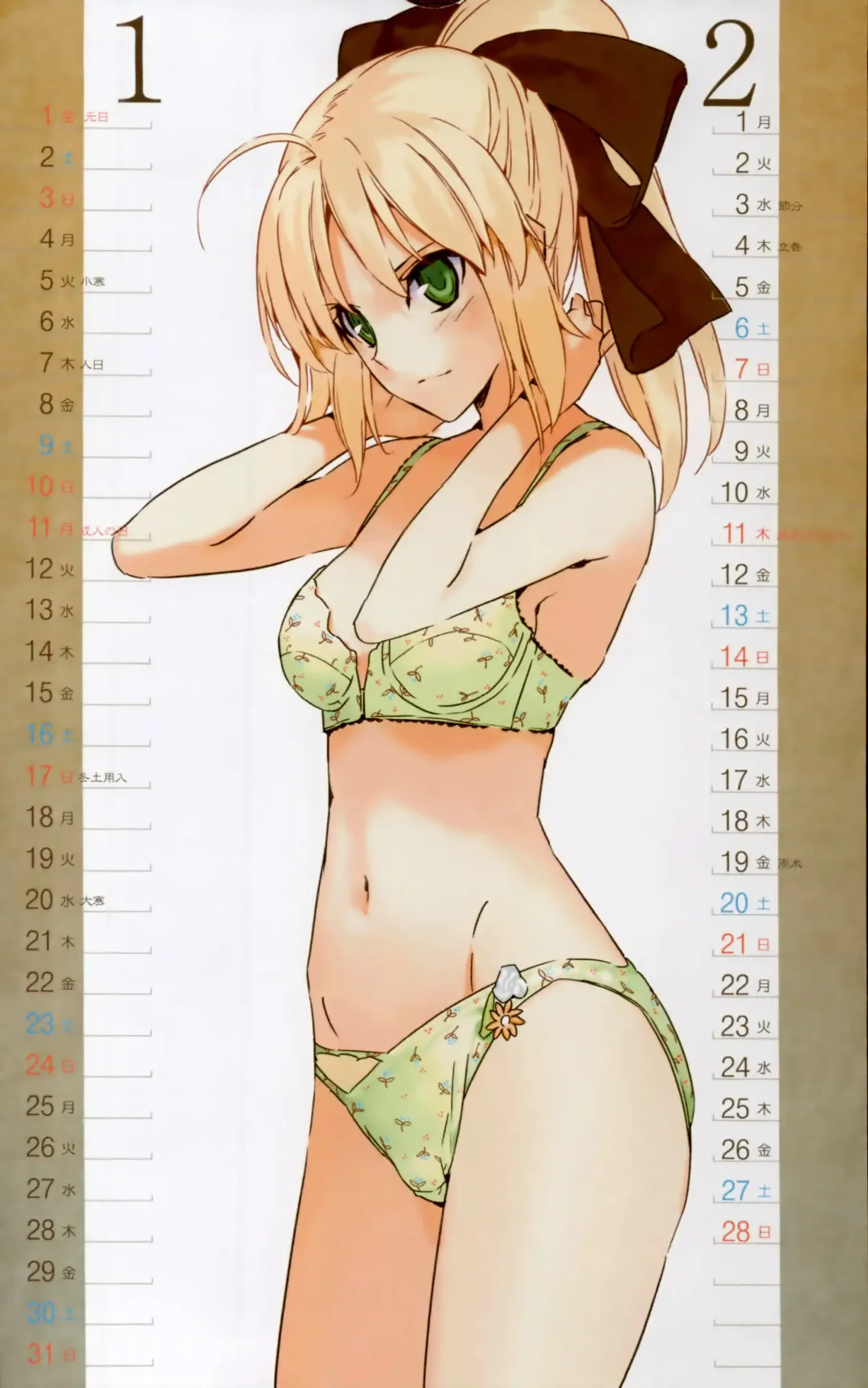 [Morii Shizuki] 2010 TYPE-MOON CALENDAR Fhentai - Page 2