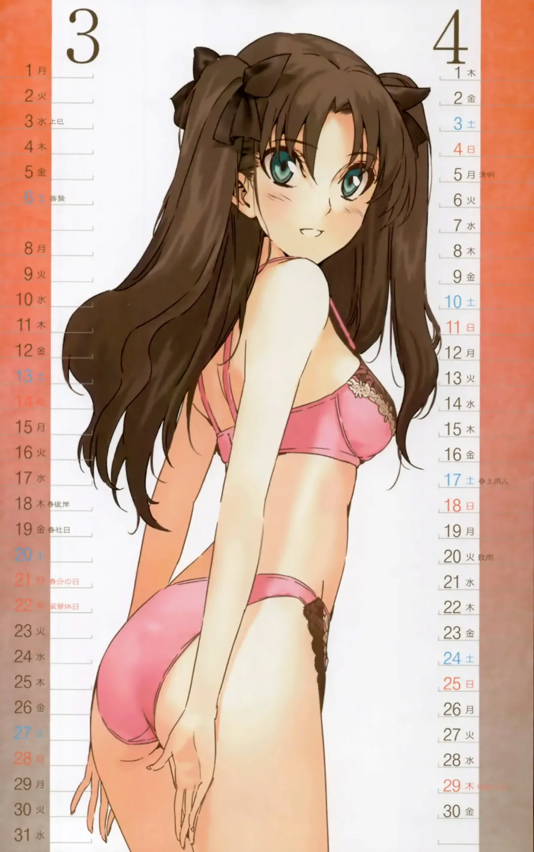 [Morii Shizuki] 2010 TYPE-MOON CALENDAR Fhentai - Page 3